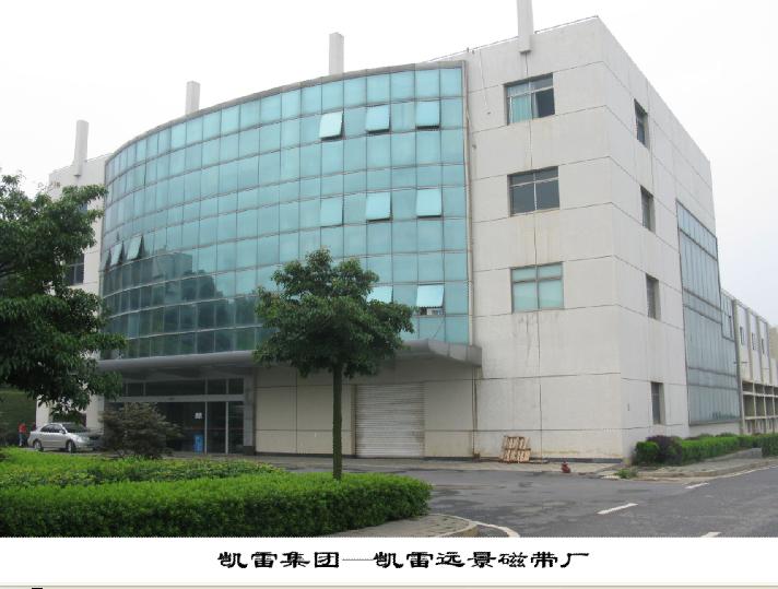 北京凱雷科技開發中心產品中心 創新驅動，引領科技前沿