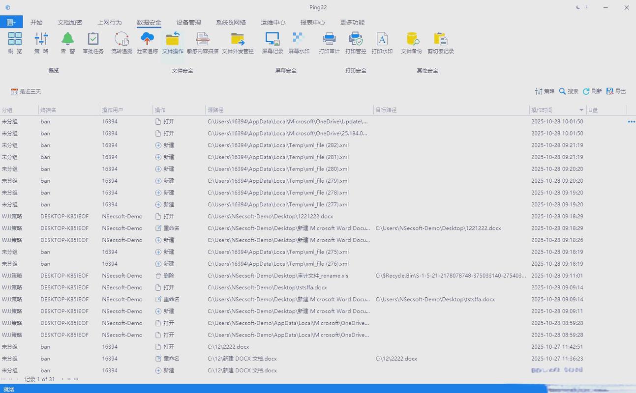北京科技公司必備的文件加密產(chǎn)品推薦
